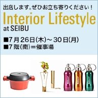 interiorlifestyle at SEIBU